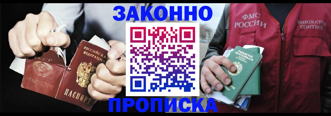 временная регистрация гарантия в Куровском