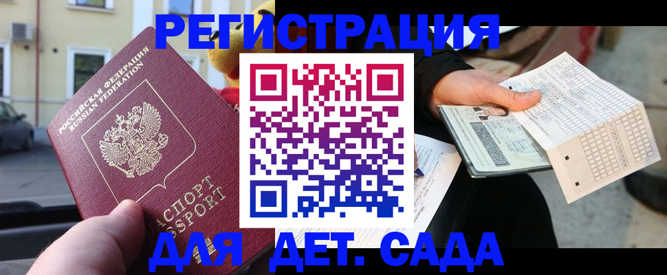 прописка иностранных граждан в Куровском