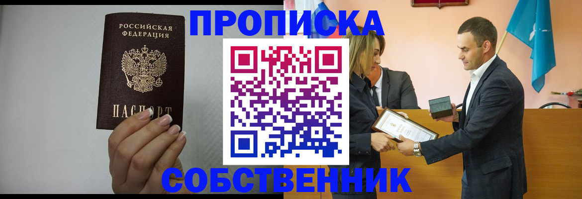 прописка ребенка в Куровском