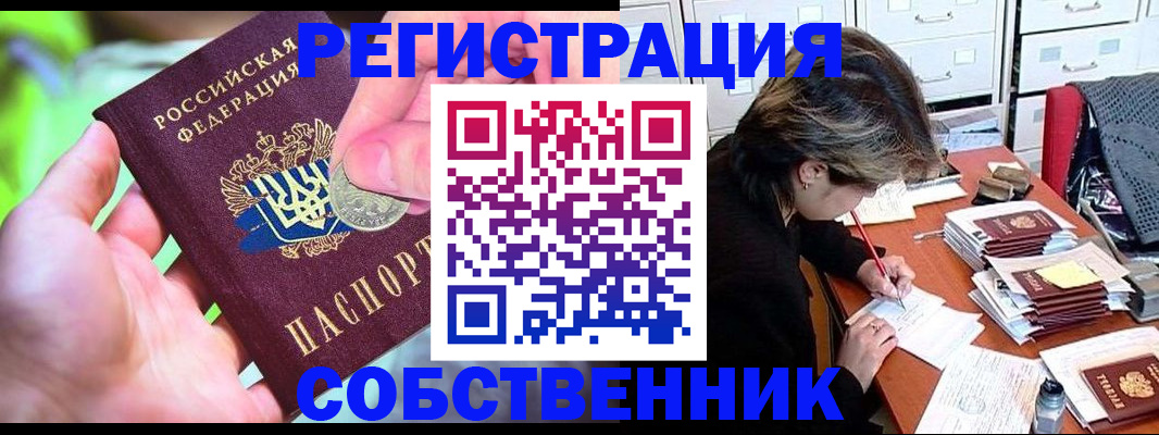прописка для кредита в Куровском