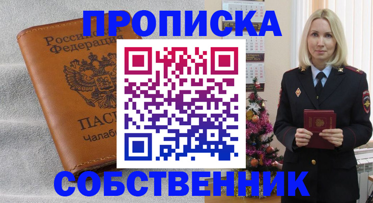 прописка иностранных граждан в Куровском