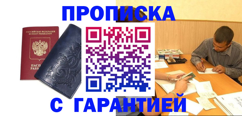 временная регистрация госуслуги в Куровском