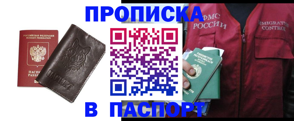 найти адрес прописки в Куровском