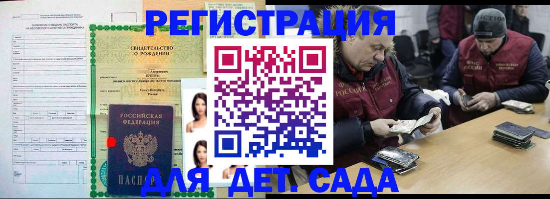 прописка законно в Куровском