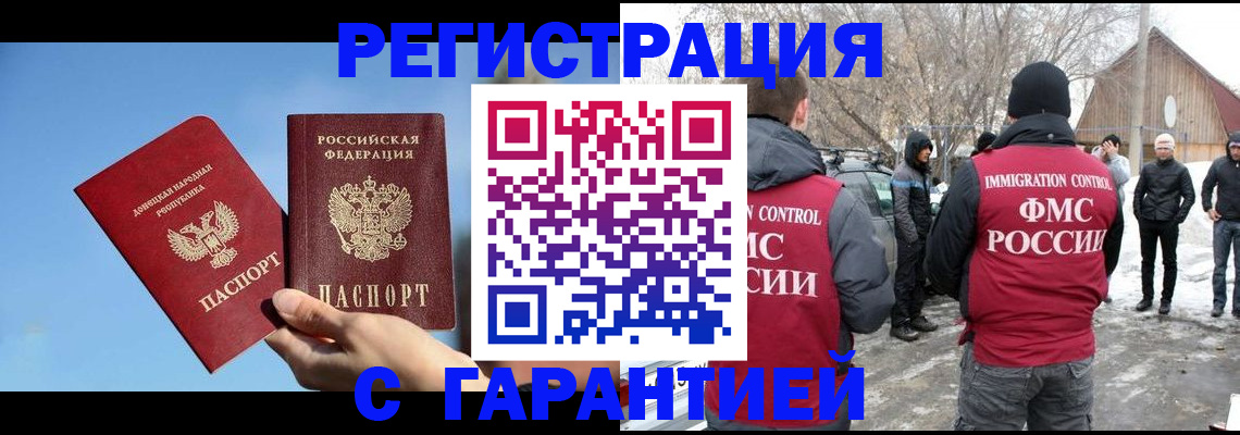 временная регистрация купить в Куровском